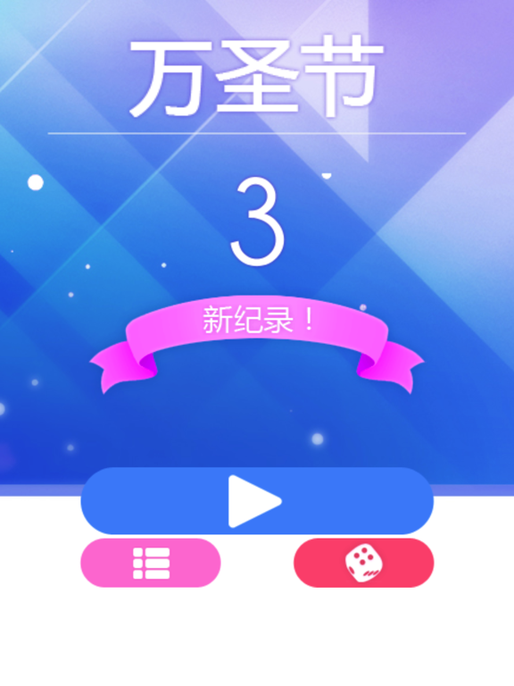 指尖上的钢琴 - 益智黑白块游戏集合