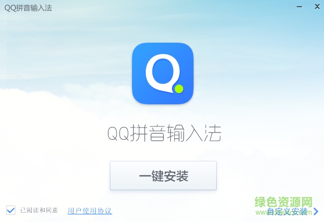 qq输入法2014下载v5.6.4103.400 官方版