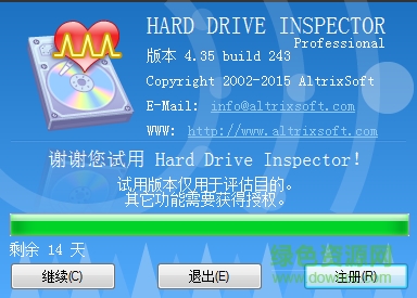 硬盘监视(Hard Drive Inspector Pro)下载v4.35.243 绿色最新版