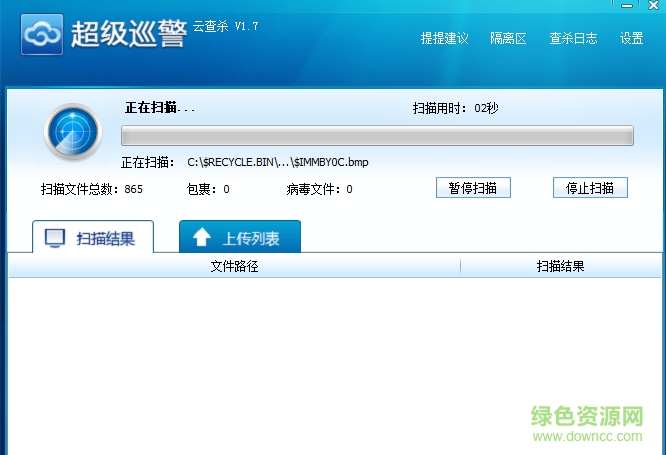 超级巡警云查杀
