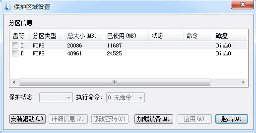 爱还原(系统还原)下载v1.1.1.1 最新版