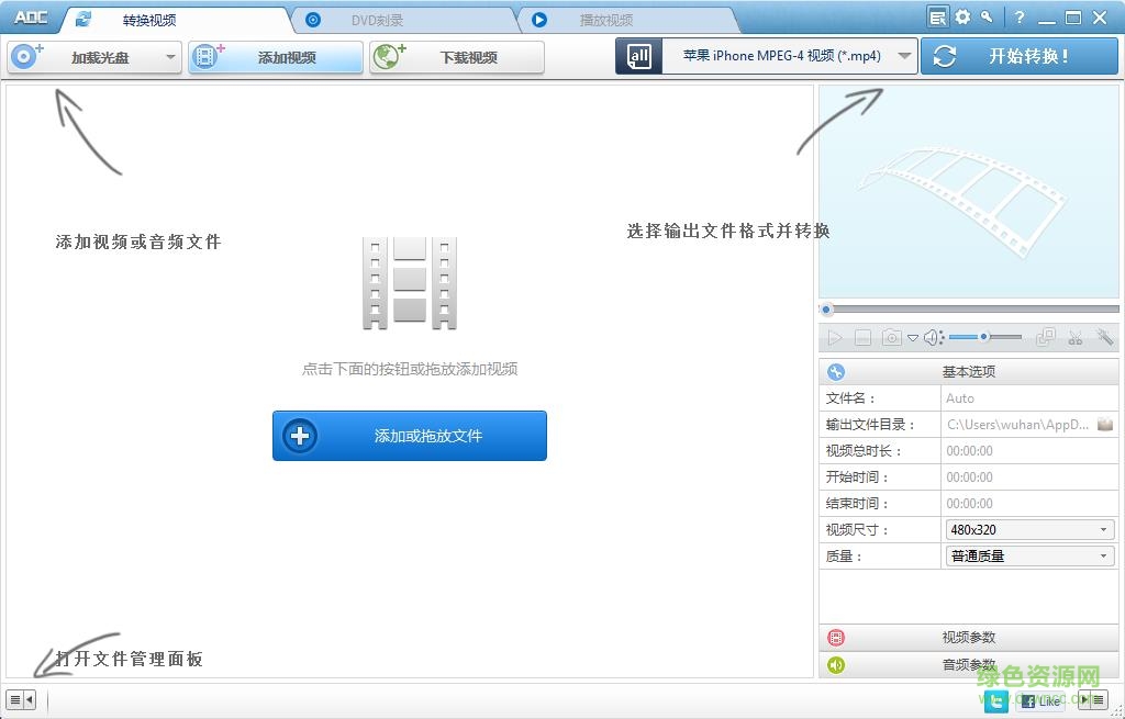 Any DVD Converter Professional下载v6.1.5 绿色中文版