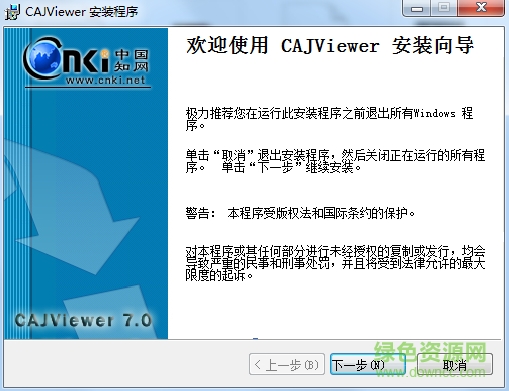 cajviewer 7.0下载v7.0 绿色免费版