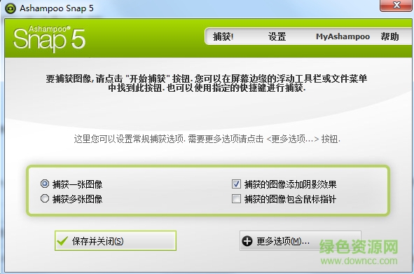 1.png Ashampoo Snap5