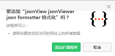 json formatter chrome插件下载v2.2.4 免费版
