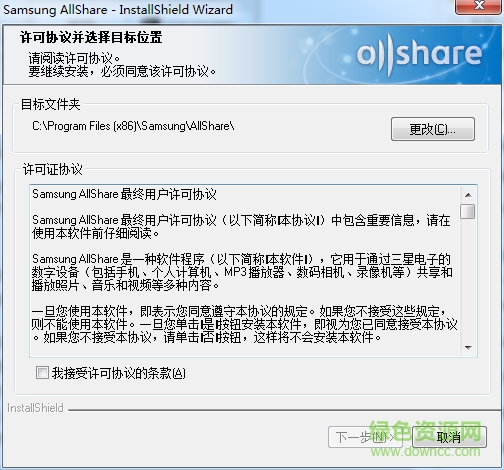 allshare play pc下载v2.2.0.12031 官方电脑版