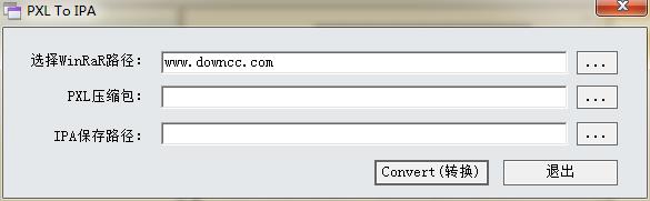 pxl转ipa软件下载v1.0 绿色版
