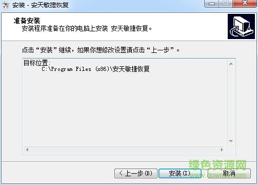敏捷恢复软件 敏捷恢复软件