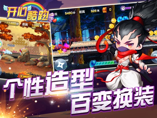 单机游戏 - 酷跑小游戏大全2017