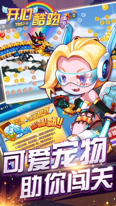 单机游戏 - 酷跑小游戏大全2017