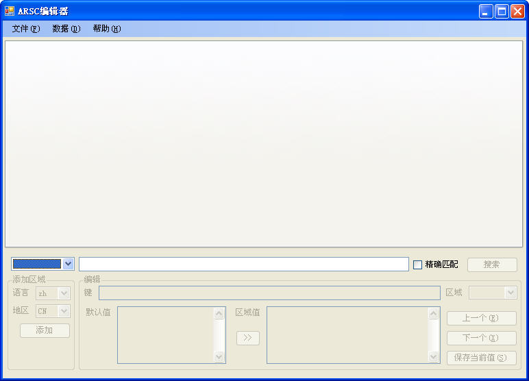ArscEditor编辑器绿色版下载v1.0.0.1930 免费版