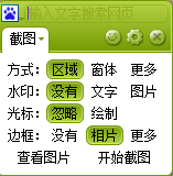 纳克小工NukTool(滚动截图)下载v2.0.1.1 最新版