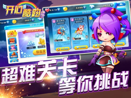 单机游戏 - 酷跑小游戏大全2017