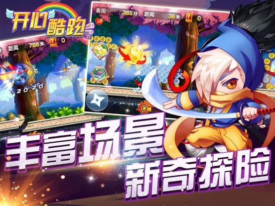 单机游戏 - 酷跑小游戏大全2017