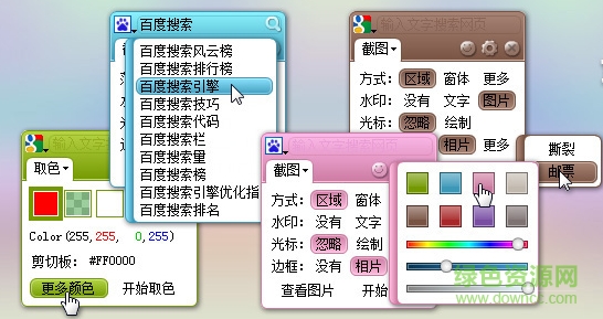 纳克小工NukTool(滚动截图)下载v2.0.1.1 最新版