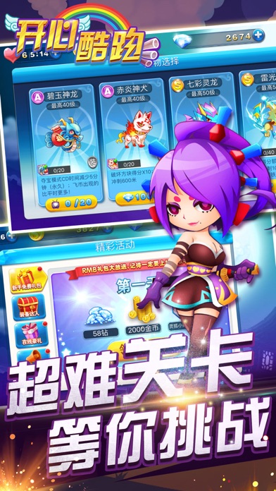 单机游戏 - 酷跑小游戏大全2017