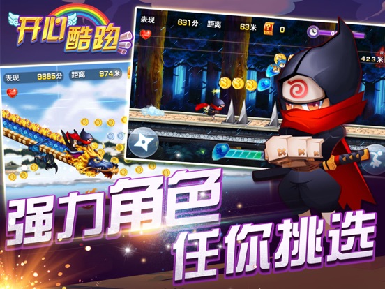 单机游戏 - 酷跑小游戏大全2017