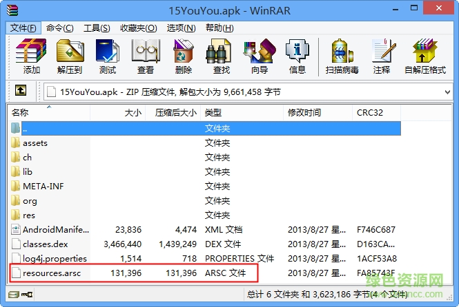 ArscEditor编辑器绿色版下载v1.0.0.1930 免费版