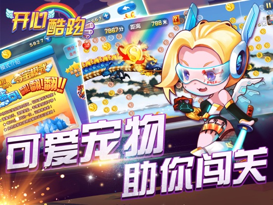 单机游戏 - 酷跑小游戏大全2017