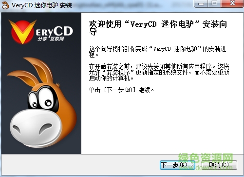 迷你电驴绿色版