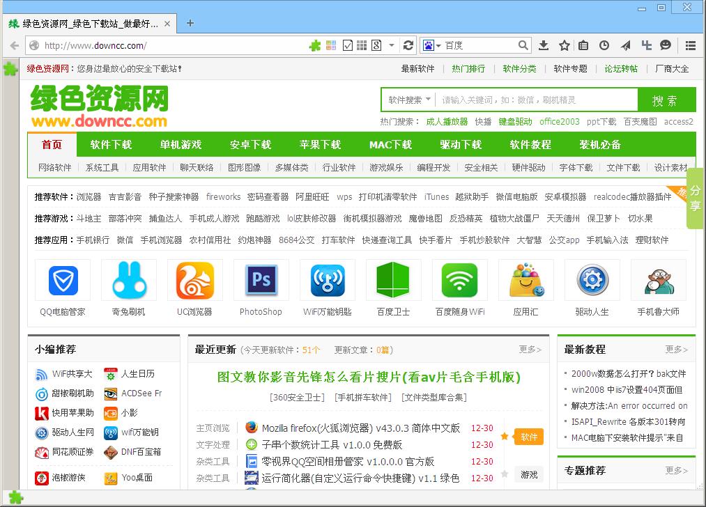 mozilla firefox下载v54.0.2 简体官方安装版