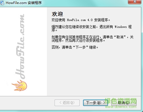 howfile高速网盘(好盘)下载