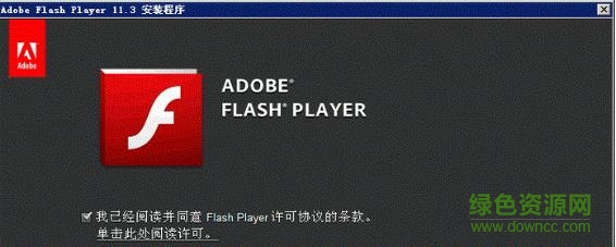 ie浏览器activex控件下载v11.9 官方安装版