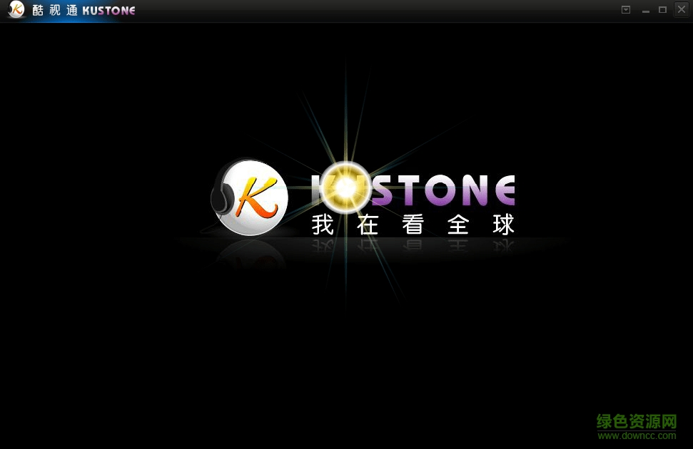 酷视通下载v3.0 官网版