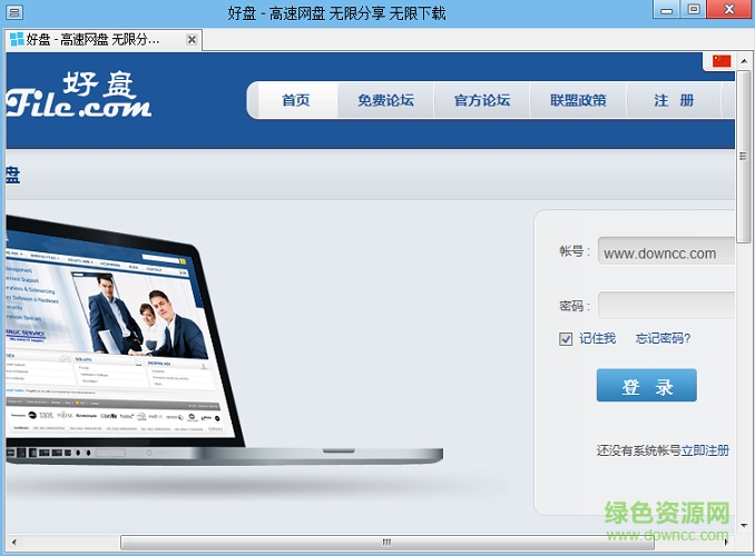 howfile高速网盘(好盘)下载