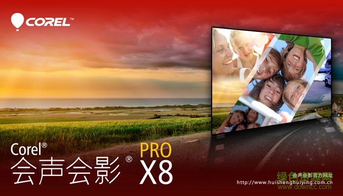 会3会声会影x8官方修复包下载中文免费版_32/64位