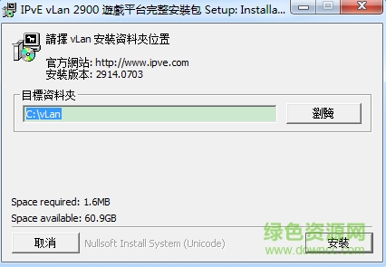 vlan2009对战平台下载