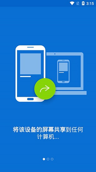 teamviewer免费许可证下载永久免费版