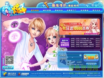 q炫舞体验服客户端下载v4.1.7 官网最新版