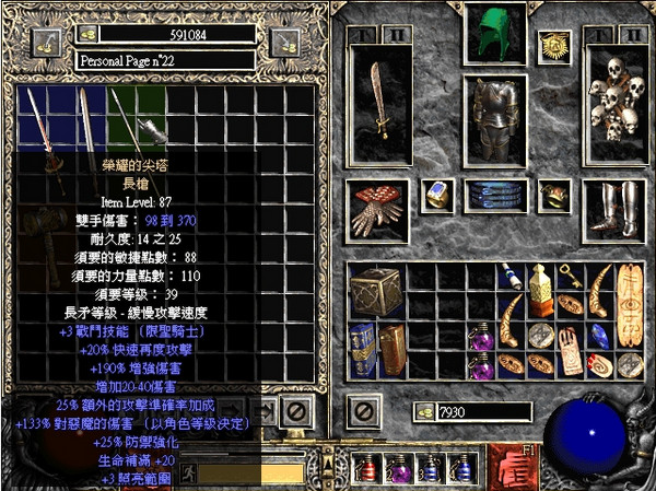 暗黑1.11变态人物存档下载