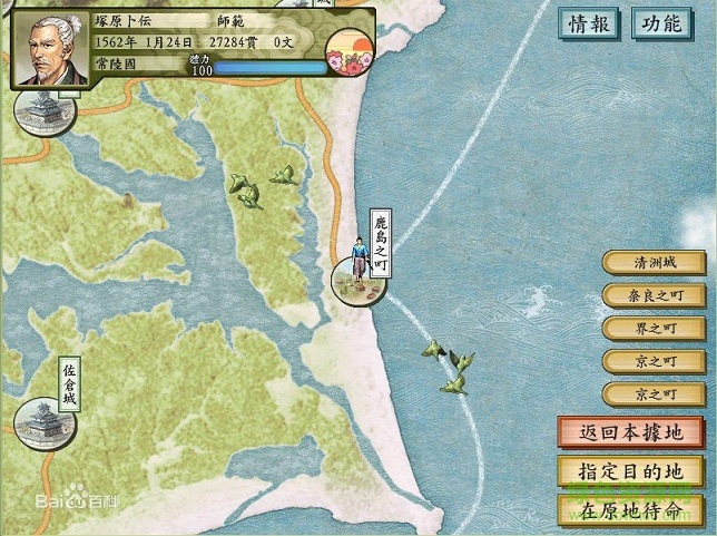 太阁立志传5全剧本存档下载