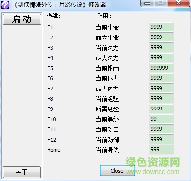 剑侠情缘外传月影传说十三项修改器下载v1.0 绿色通用版