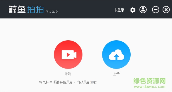鲸鱼拍拍(鲸鱼电竞录屏工具)下载v1.2 官网最新版