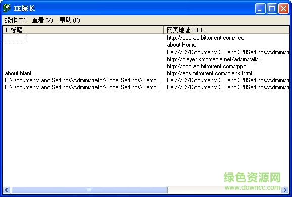IE探长(浏览器记录查看工具)下载v1.2.01 绿色免费版