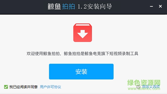 鲸鱼拍拍(鲸鱼电竞录屏工具)下载v1.2 官网最新版