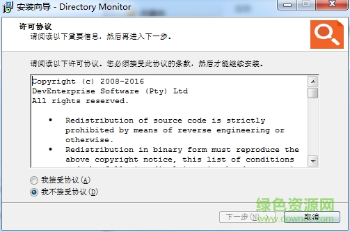 文件监视工具下载v2.10.8.8 免费版