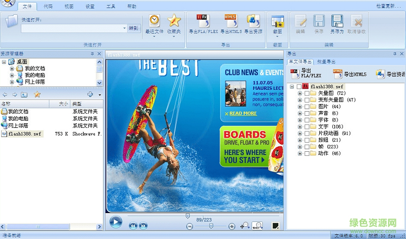 硕思闪客精灵企业版软件下载v7.4.5320 官方版