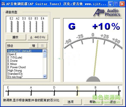 民谣吉他调音器下载免费版