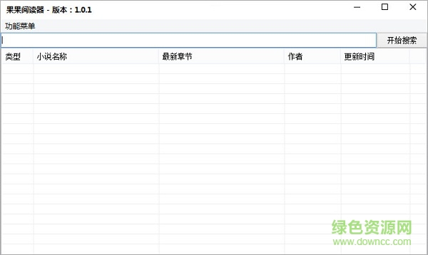 果果阅读器下载v1.0.1 免费版