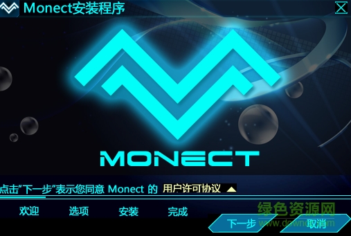 Monect电脑体感遥控器主机端下载v3.8.4 官方版