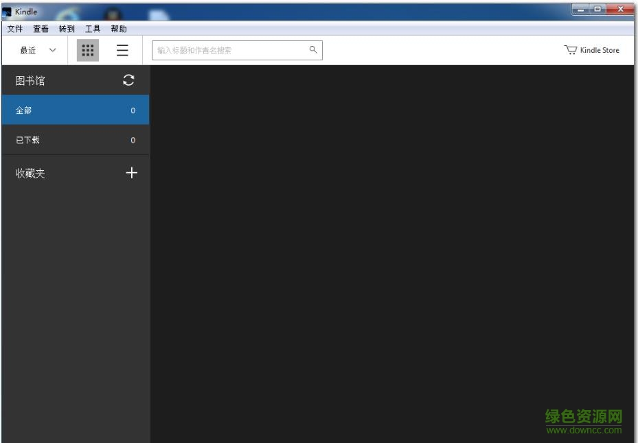 kindle for pc电脑版下载v1.20.47038 免费版