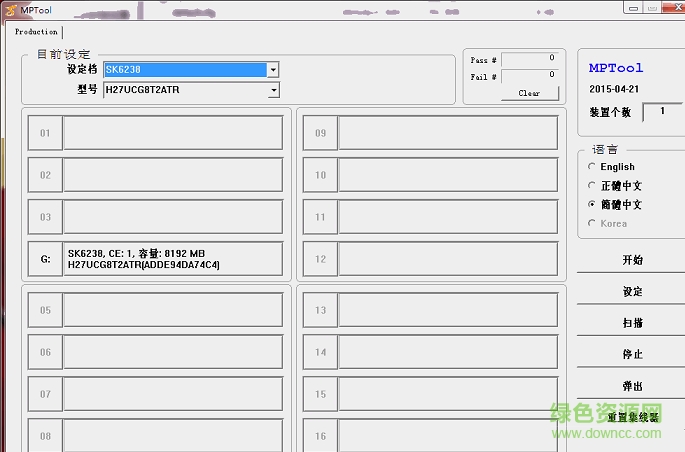擎泰sk6211量产工具下载汉化版