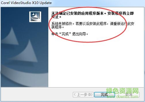会声会影x10修复补丁包 会声会影x10修复补丁包