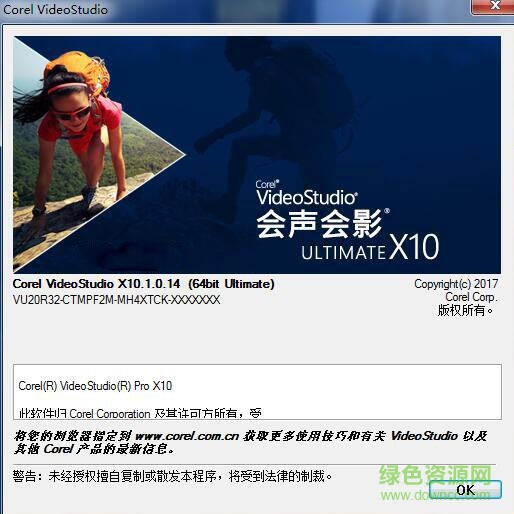 会声会影X10 SP1更新补丁 会声会影X10 SP1更新补丁