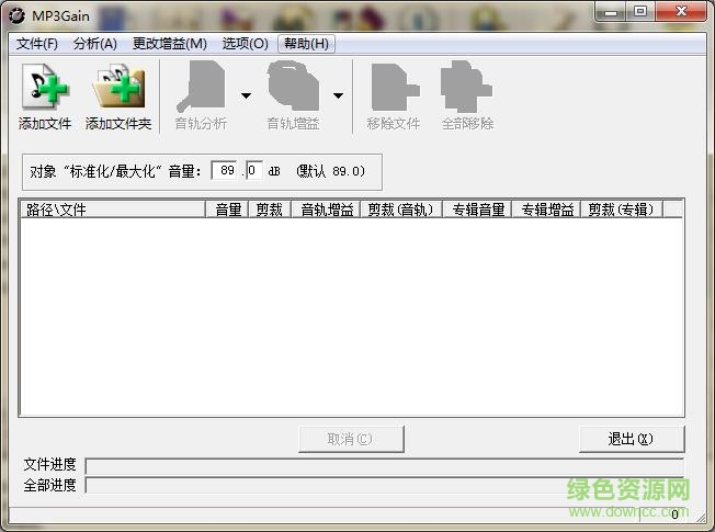 mp3gain中文版下载v1.3.6 官方版