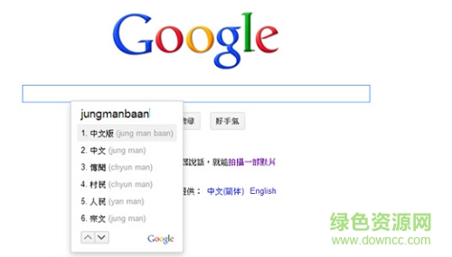 google广东话输入法下载v3.2 最新官方免费版